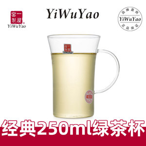 一屋窑经典绿茶杯 带把玻璃杯白茶杯花茶杯高硼硅耐热玻璃250ml