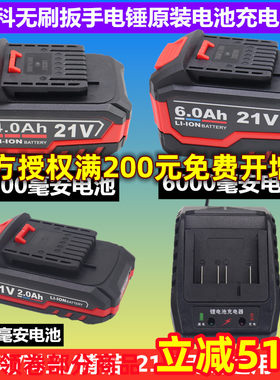 东科无刷AK47350冲击扳手电锯电池充电器88 108F4./6.0Ah科王博诺