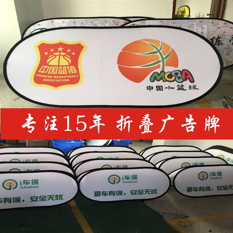 字板球场广告牌屏展架板屏架子面布篮球场围档屏旗帜