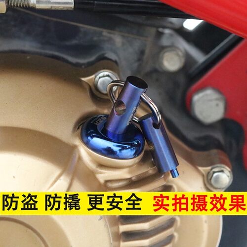 适用钱江QJ赛600防撬机油尺 黄龙600不锈钢防撬防盗盖配件追600