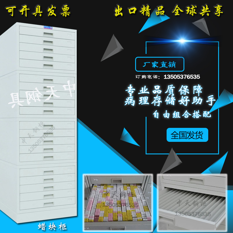 病理科带锁切片玻片存储蜡块柜子实验室腊块存档蜡片晾片板存放柜