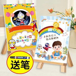 儿童爱心义卖摆摊装饰幼儿园跳蚤市场摊位海报小学广告牌招牌展架
