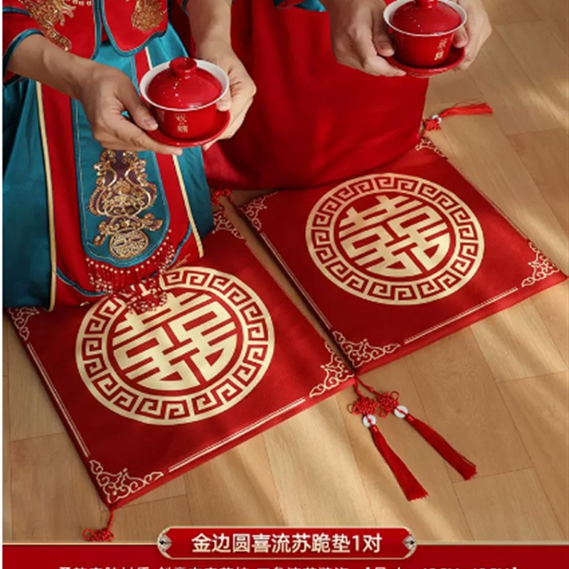 结婚用品婚庆新娘装饰喜垫坐垫新人坐福垫婚礼布置敬茶拜天地跪垫