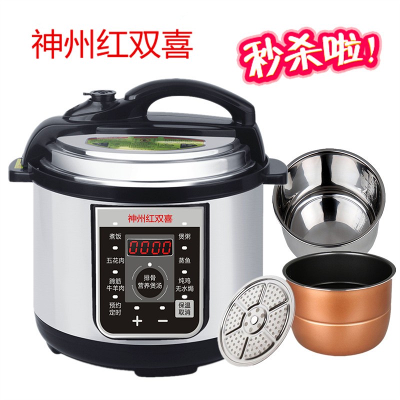 神州 红喜电压力锅家用胆电高压锅2LL5LL8L迷你高压电饭煲