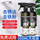 汽车用铁粉去除剂白色车漆面车身去黄点黑点除铁锈污渍清洗剂