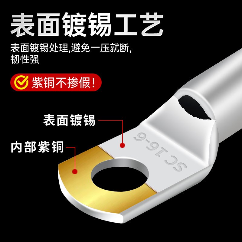 SC窥口铜线鼻子紫铜镀锡线耳冷压接线端子/10//70/95/0平方