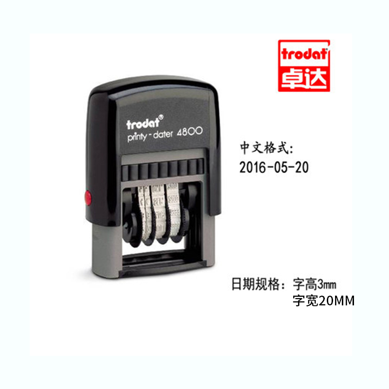 卓达0回墨印章 自带印油 翻转印章 可调日期章 自动出油