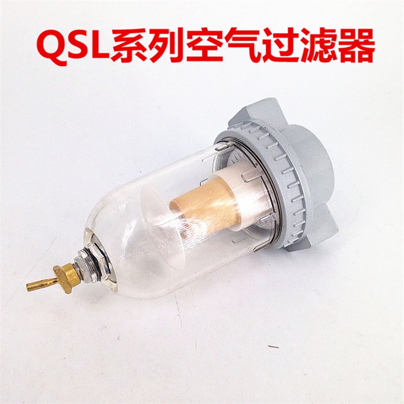 气动空气QSL-08/10/15/20////油水分离气源处理器