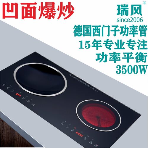 嵌入式电磁炉双灶电陶炉双头台式双炉双眼镶入镶嵌凹面孔625X325