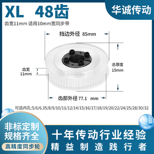 免键同步带轮XL48齿宽11内孔5 6 8 10 12 14胀紧套主动齿轮同步轮