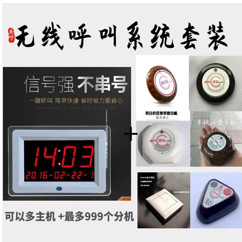 大功率无线呼叫器智能放大器增强器美诗特信号中转器覆盖广