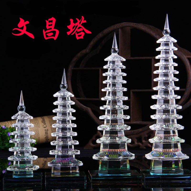 文昌塔 水晶摆件家居13层十三层九层9层书房办公书桌文昌塔