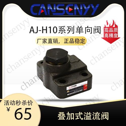 直角单向阀AJ-Ha10B/AJ-Ha20B/AJ-Ha32B AJ-Hb10B/Hb20B板式控制