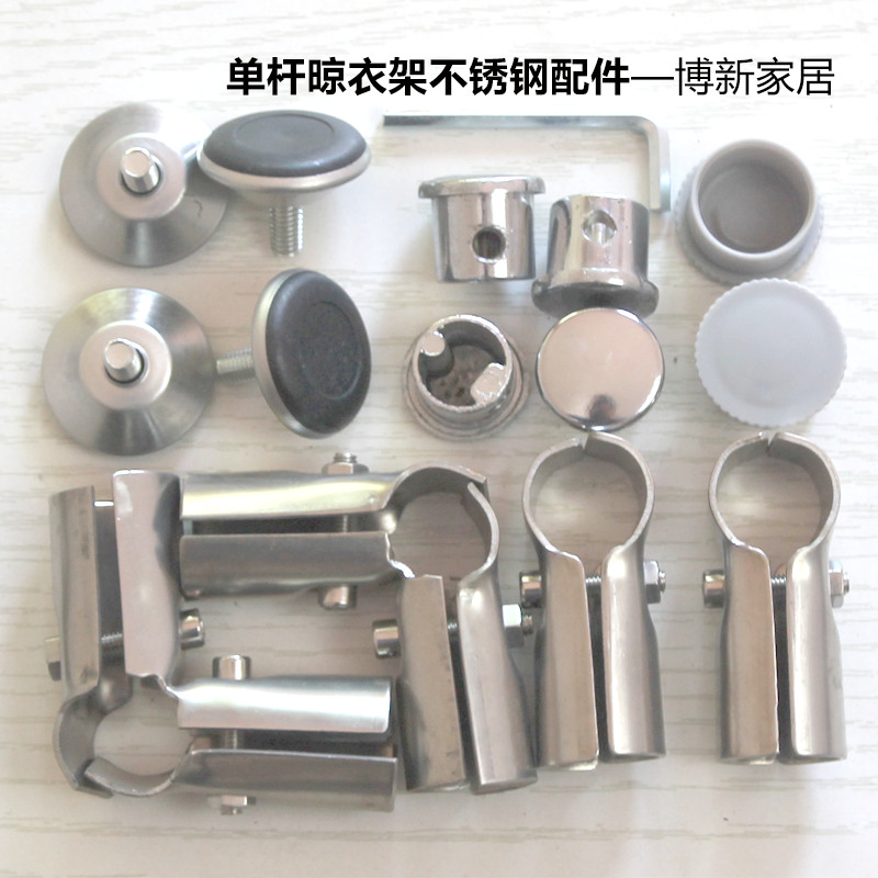 不锈钢铝合金晾衣架连接件杆单杆衣架配件室内挂衣二通三通
