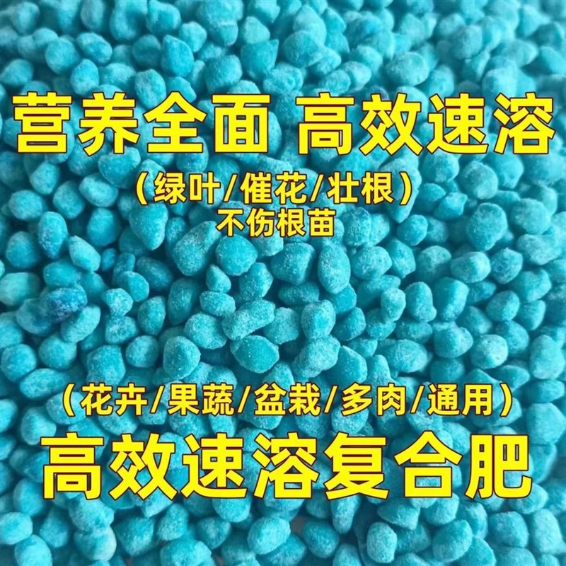 高钾爆笋肥月季绣球铁线莲专用家用花卉蔬菜果树盆栽通用型水溶肥