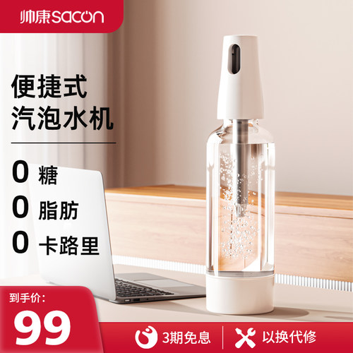 帅康2023气泡水机苏打水制作器碳酸饮料打气机气泡机家用制作机