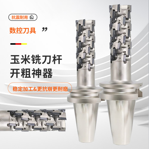 数控玉米铣刀刀柄BT40 BT50粗铣刀柄可转位螺旋铣刀铣杆开粗刀柄