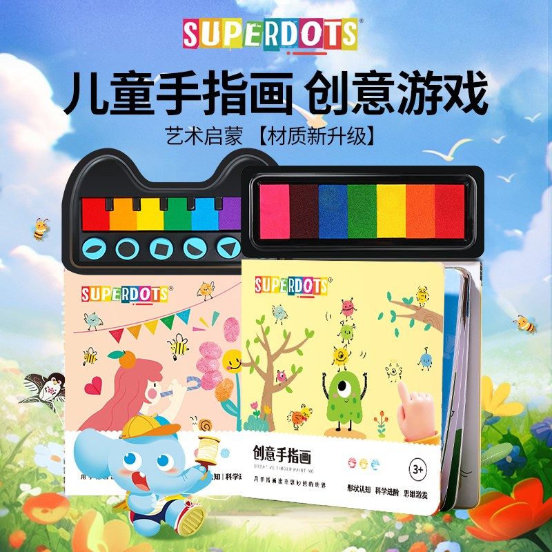 彩色手指画颜料幼儿园儿童印泥多色手印印盘大号工具宝宝指印画大