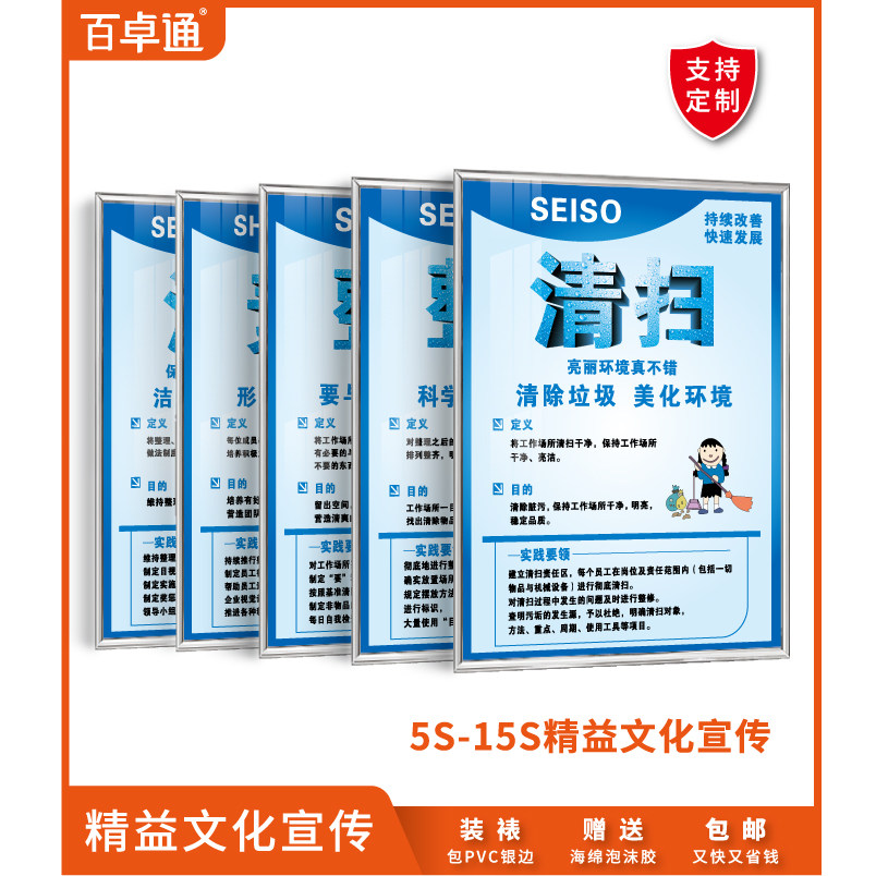 5s管理标识牌6s车间标语7S标贴宣传看板8S办公室安全生产警示标志