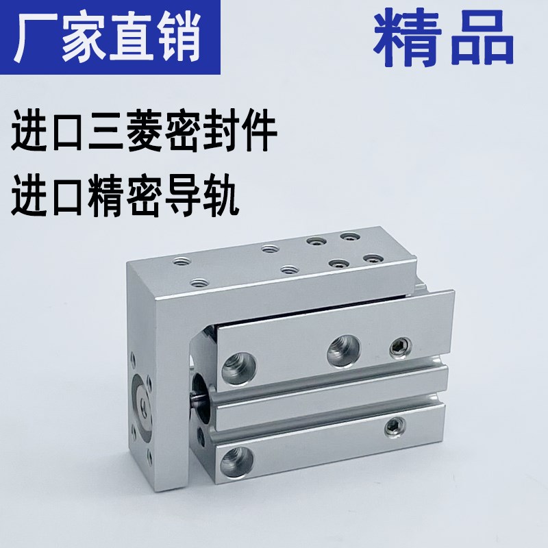 HLS滑台气缸MXH/MXQ/MXS-8--1--20-10-30---75-1-1