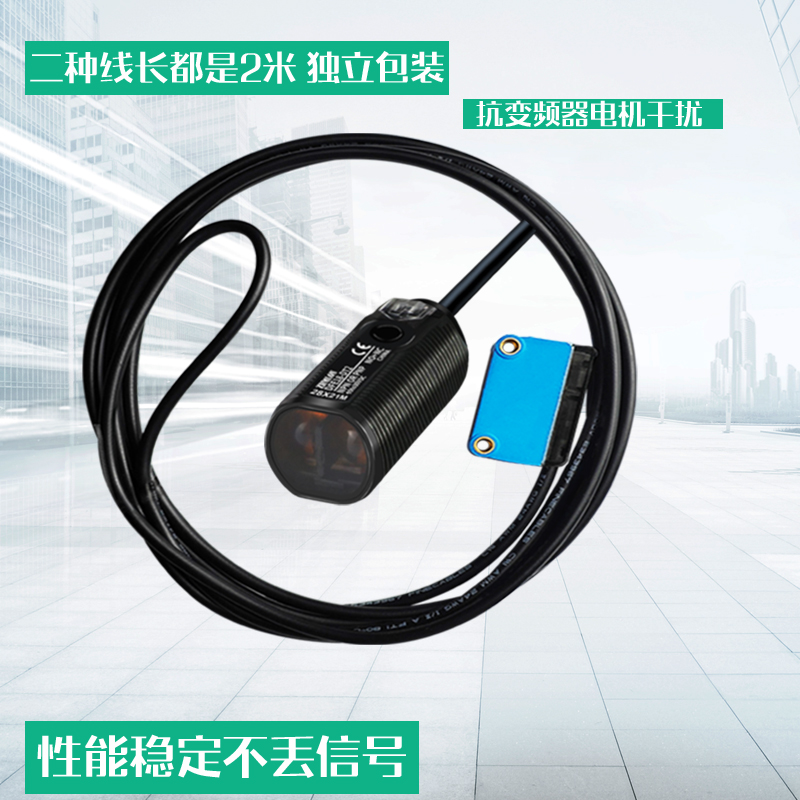 M18光电开关2V三线G-N11-P接近感应BGS传感器黑白等距