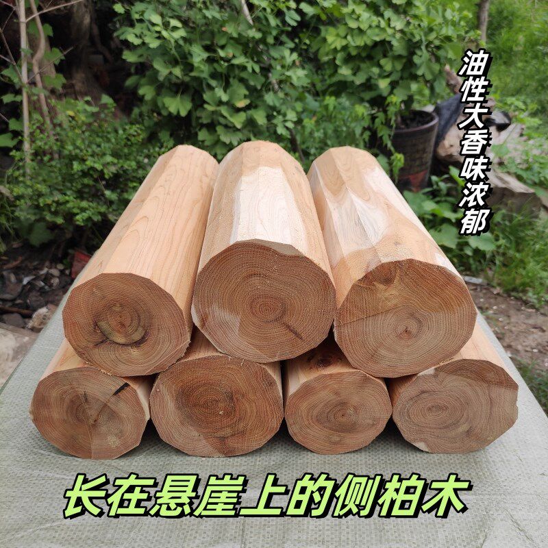 侧柏木料香柏料崖柏全芯材料柏木原木家具用材
