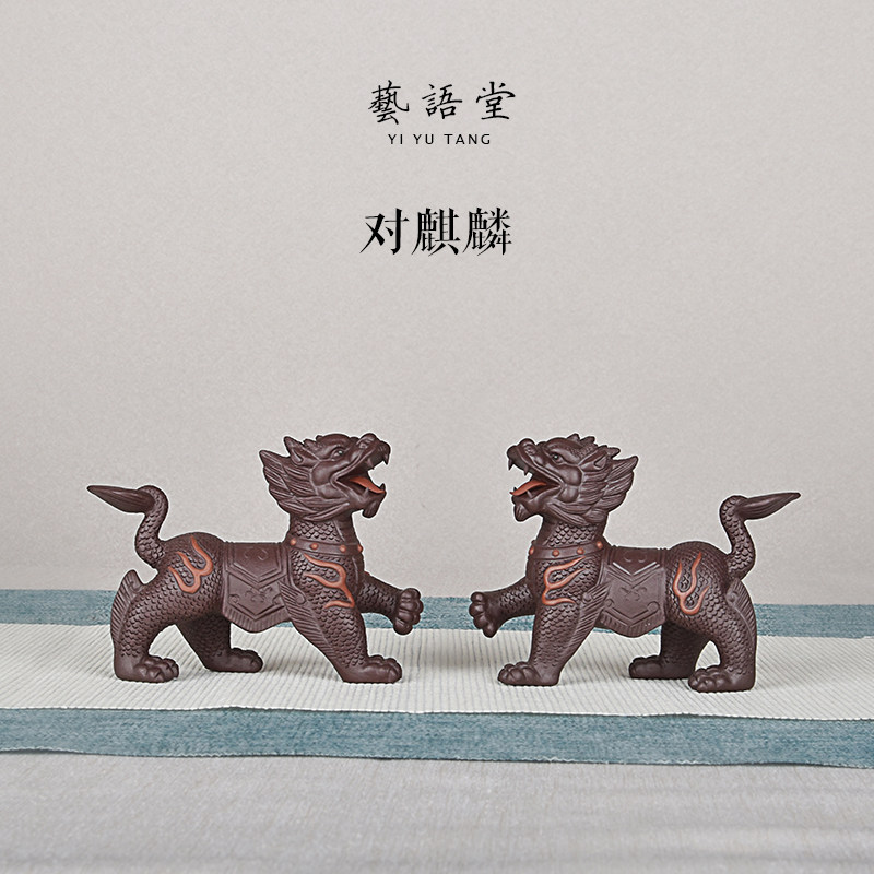 紫砂对麒麟 精品火麒麟茶宠 家居摆件纯手工精品可养茶盘配件