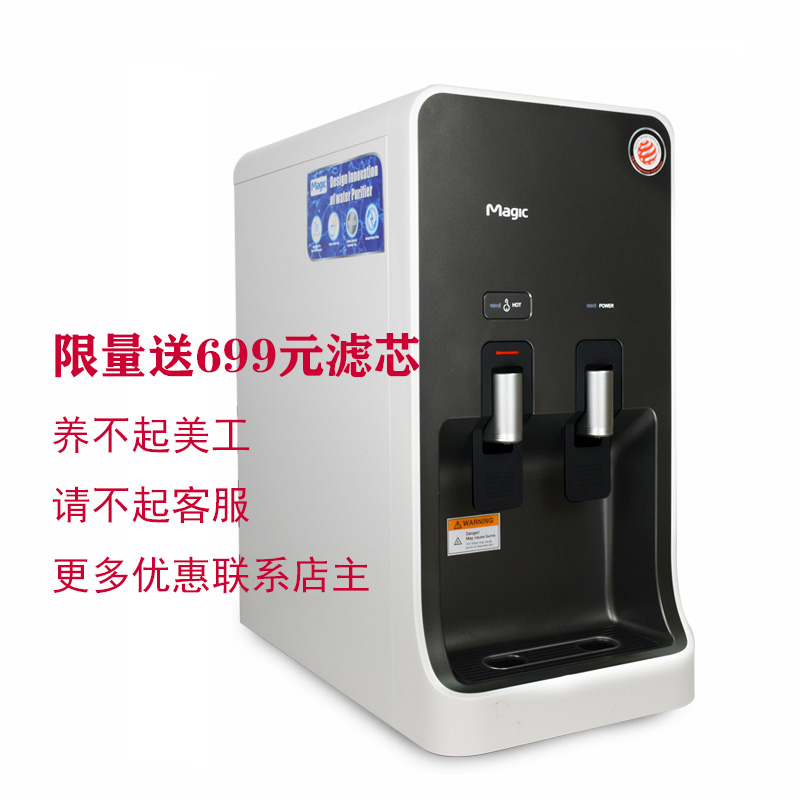 MAGiC/美吉韩国进口家用超滤直饮水机即热式小型茶吧机8200C