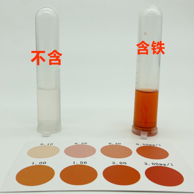 磬水铁检测试剂盒水中总铁离子残留快速分析测试液含比色卡测试管