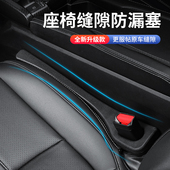 汽车座椅缝隙塞防漏条新款 车载好物内饰用品座椅边缝条夹缝塞卡缝