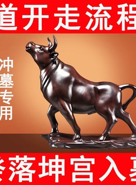 木雕牛摆件化解十二生肖牛实木牛财运如虹奇门布局癸在坤宫入墓