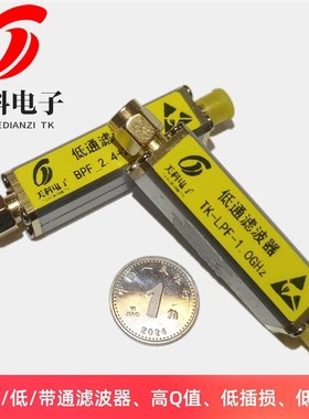 LC低通滤波器 LPF 100/200/300/400/500/600/700/800/900MHz