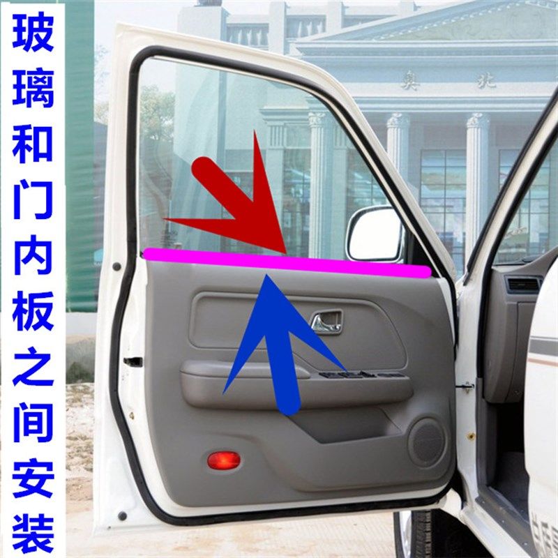 长城哈弗哈佛H5 H3 H6汽车门玻璃内压条内水切内挡水密封条胶条
