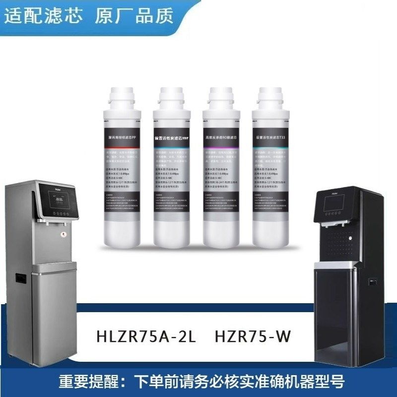 适配商用净水器机滤芯HZR200-5W(ZW)/75-W/HLZR75A-2L净化网过滤