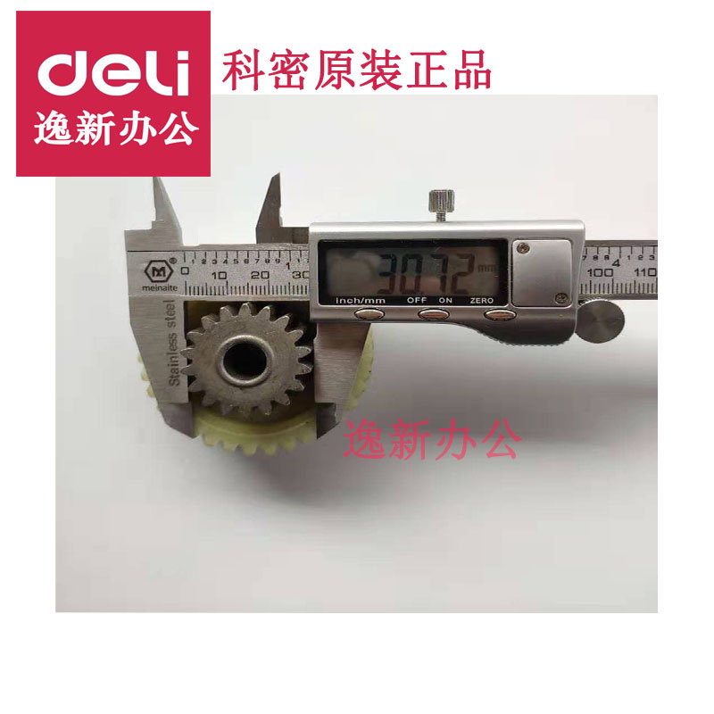 科密碎纸机齿轮C-98 C-988 S-978 S-958 99碎纸机齿轮配件18X3