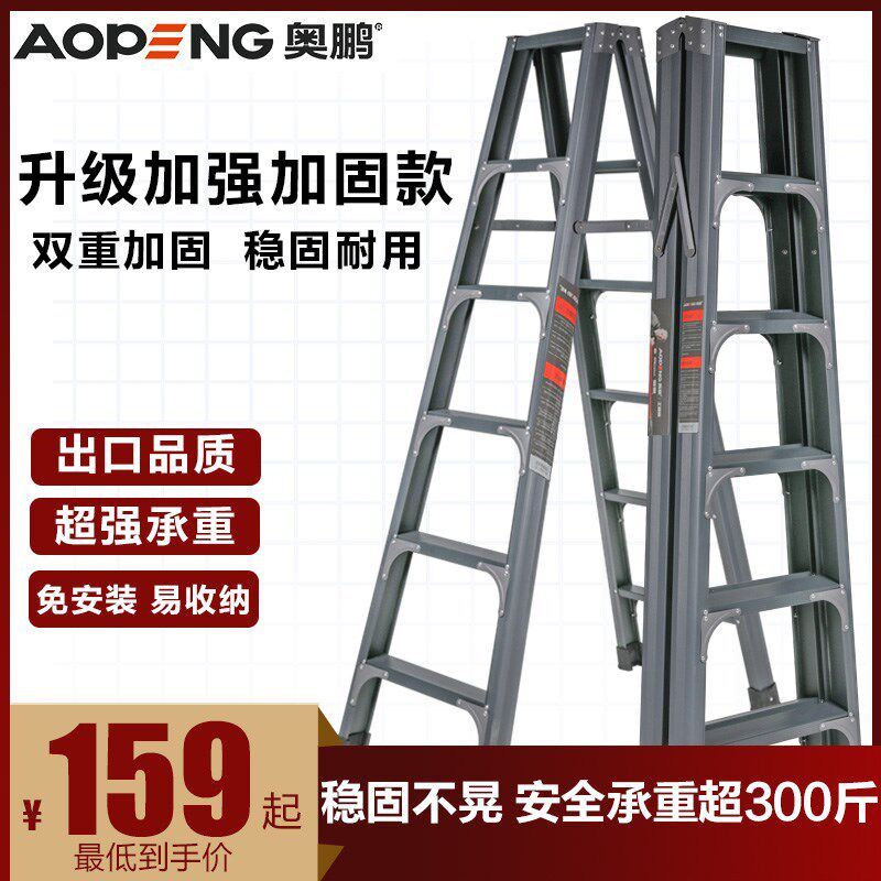 奥鹏家用折叠梯加固加厚人字梯多功能室外2米梯子铝合金工程梯