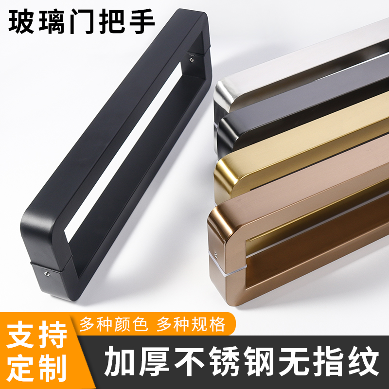 玻璃门拉手不锈钢方管无指纹玫瑰黑钛金色有框无框推拉大木门把手