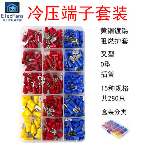 绝缘冷压接线端子套装 叉型O型插簧片电线连接器对接头压线铜鼻子