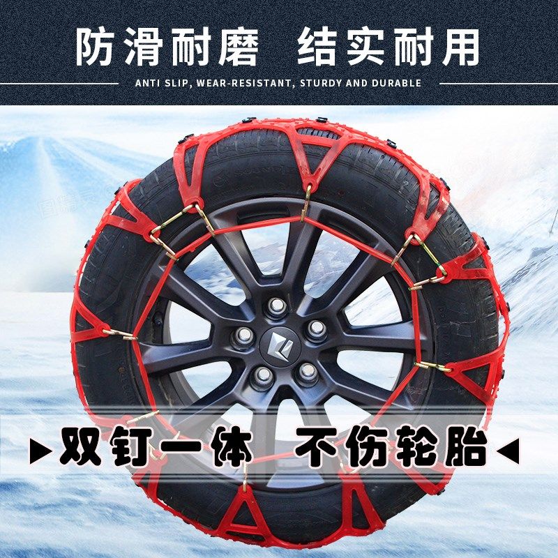 汽车轮胎防滑链牛筋耐磨加厚轿车suv越野车面包车雪地通用不伤胎