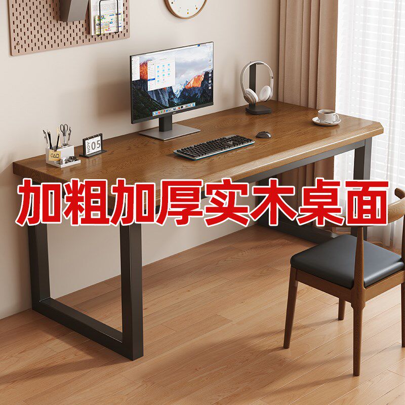实木书桌电脑桌学习桌家用办公加厚无接缝客厅欣勒卧室工作台桌子