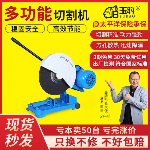 400型切割机工业级大功率型材2.2/3/4KW台式多功能金属不锈钢重型