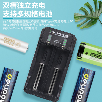 德力普电池充电器18650五七号镍氢5号7号多功能通用3.7v锂电快充