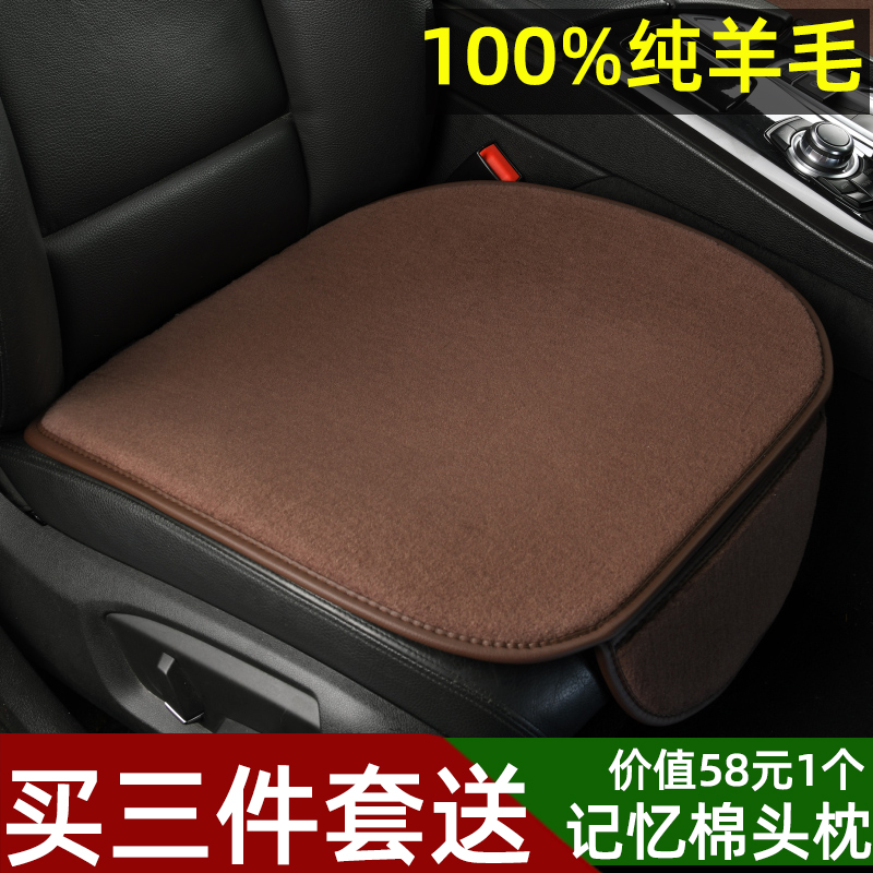 100%纯羊毛单片汽车坐垫无靠背三件套羊绒冬季座垫套保暖短毛绒