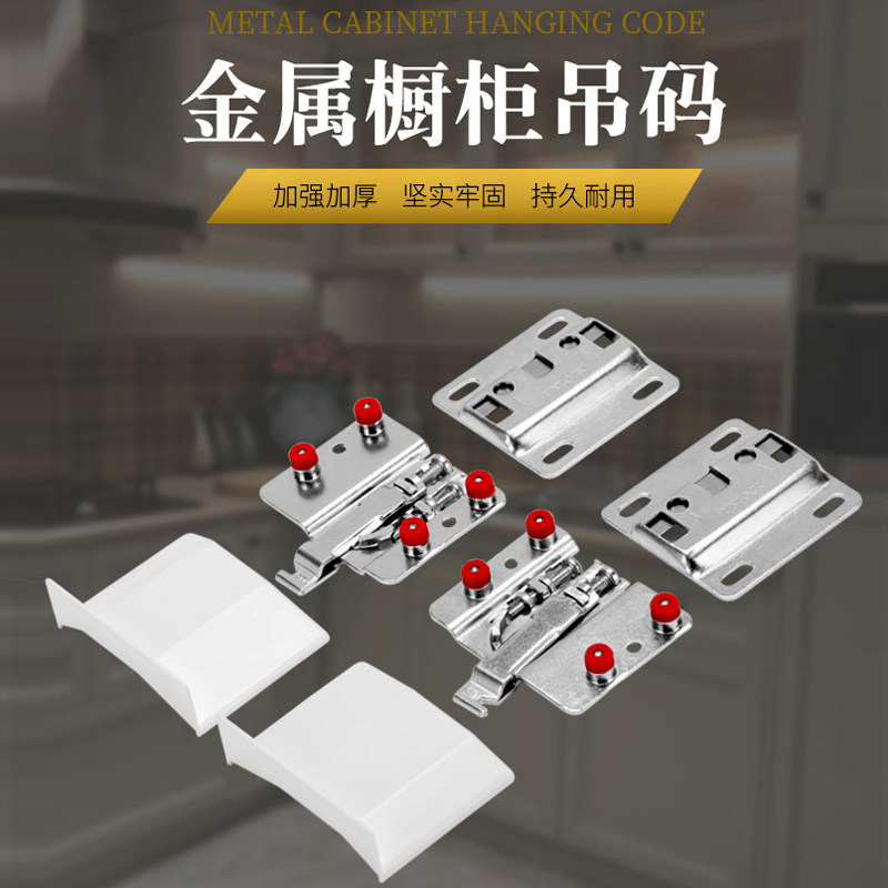 重型吊码洗手台橱柜吊柜挂墙五金件壁柜柜门加强加厚金属挂件承重