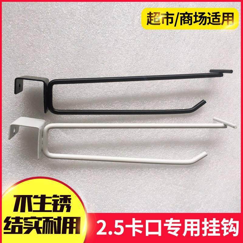 双线黑色方管挂钩卡口2.5cm烤漆超市货架挂钩横梁商品零食展示钩
