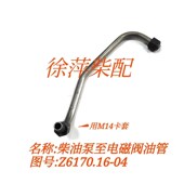 淄柴6170柴油机柴油管淄博8170输油胶管Z6170柴油管低压燃油管