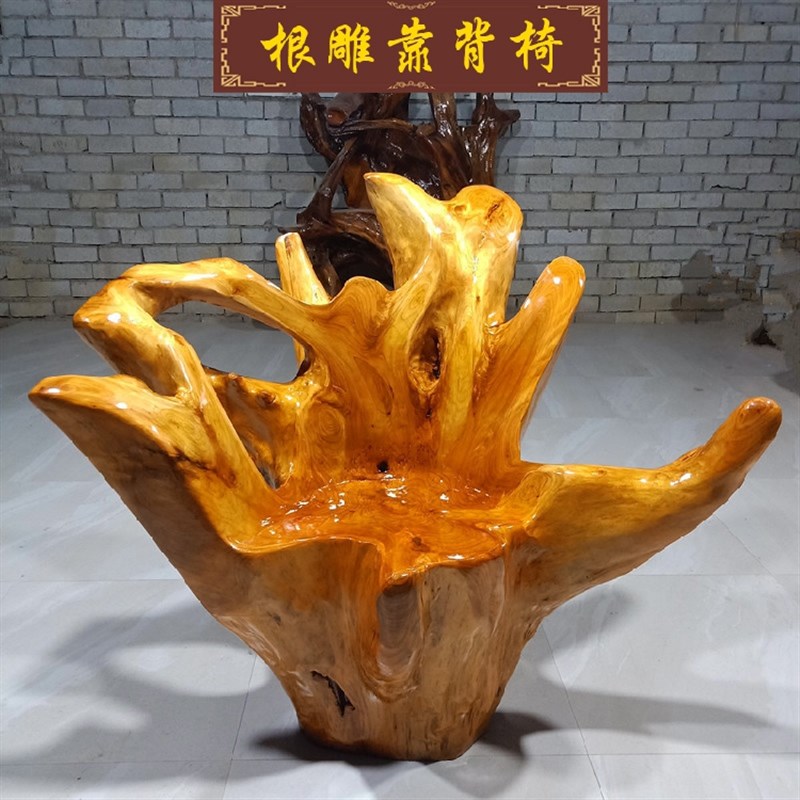 根雕靠背椅树根杉木原木头凳子大板茶桌茶几主人位椅实木转椅墩子