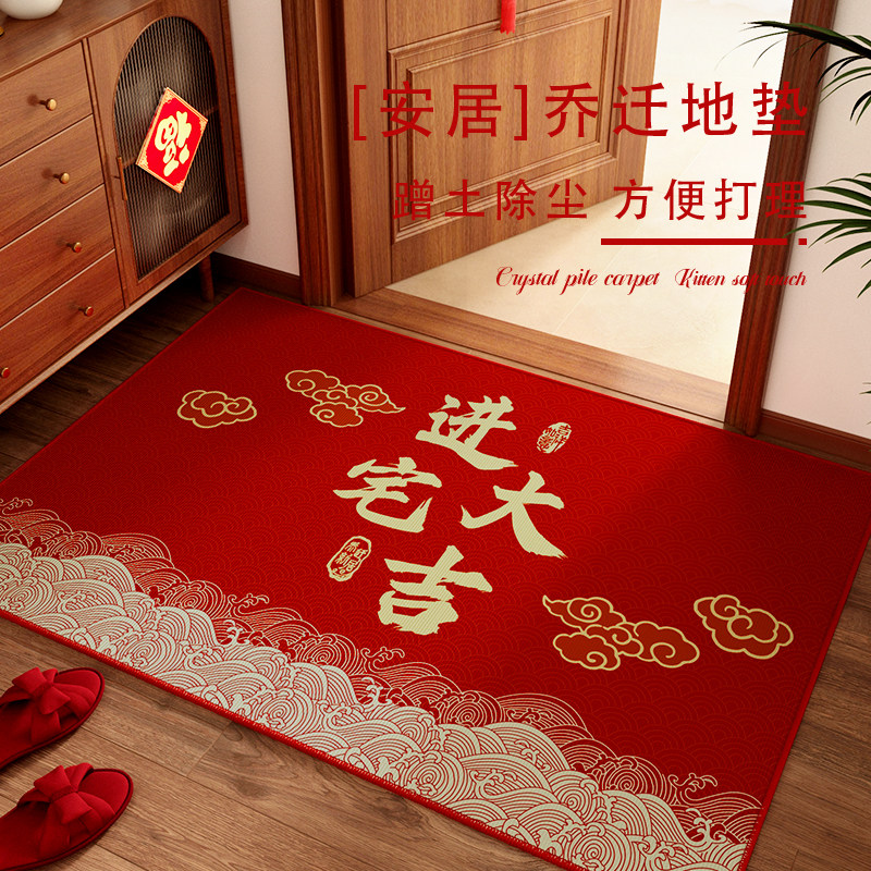 进宅大吉高端地垫入户门垫结婚过年新家门口门前家用中式红色地毯