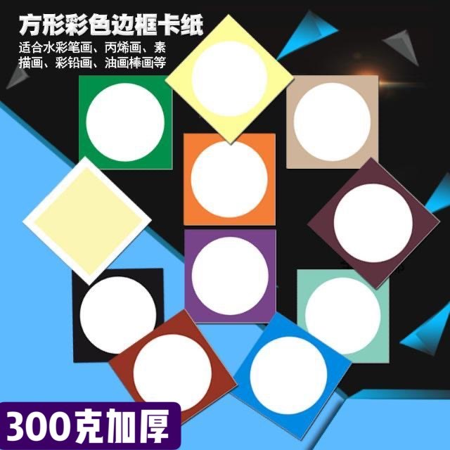 卡纸硬彩色卡纸学生绘画卡纸黑白色卡纸儿童DIY绘画卡纸素描水粉