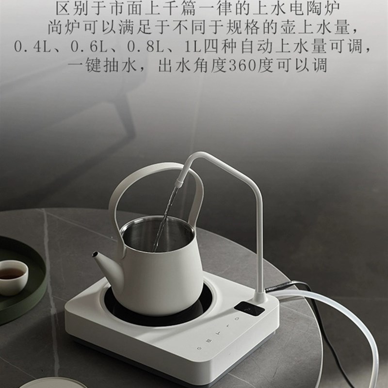 简造自动上水电陶炉煮茶器小型台式一体家用烧水抽水煮茶炉1200瓦